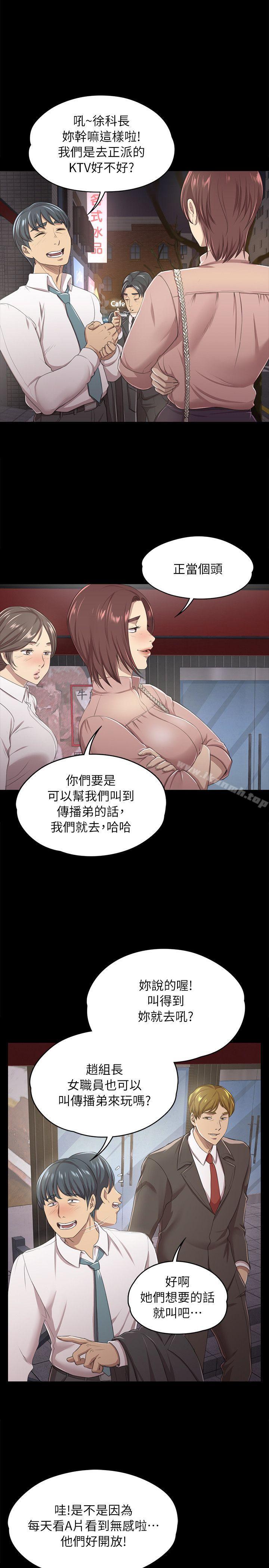 韩国漫画KTV情人韩漫_KTV情人-第15话在线免费阅读-韩国漫画-第3张图片