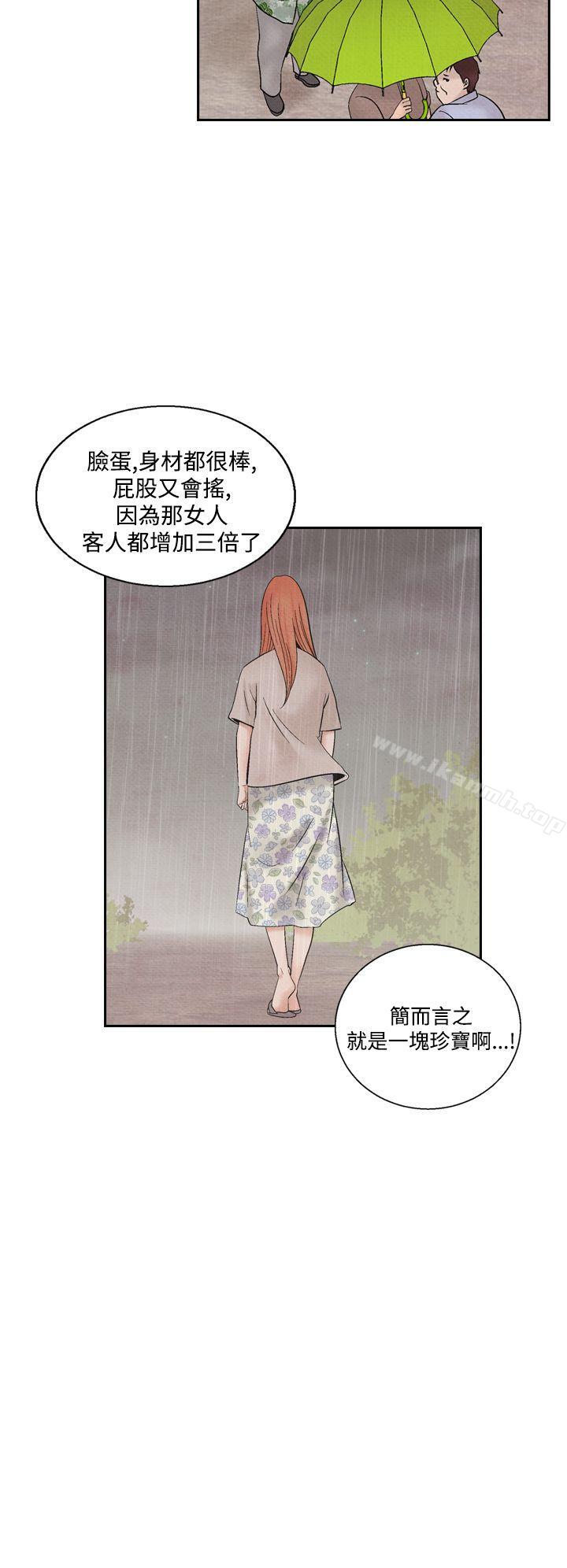 韩国漫画夜花(完结)韩漫_夜花(完结)-第44话在线免费阅读-韩国漫画-第16张图片