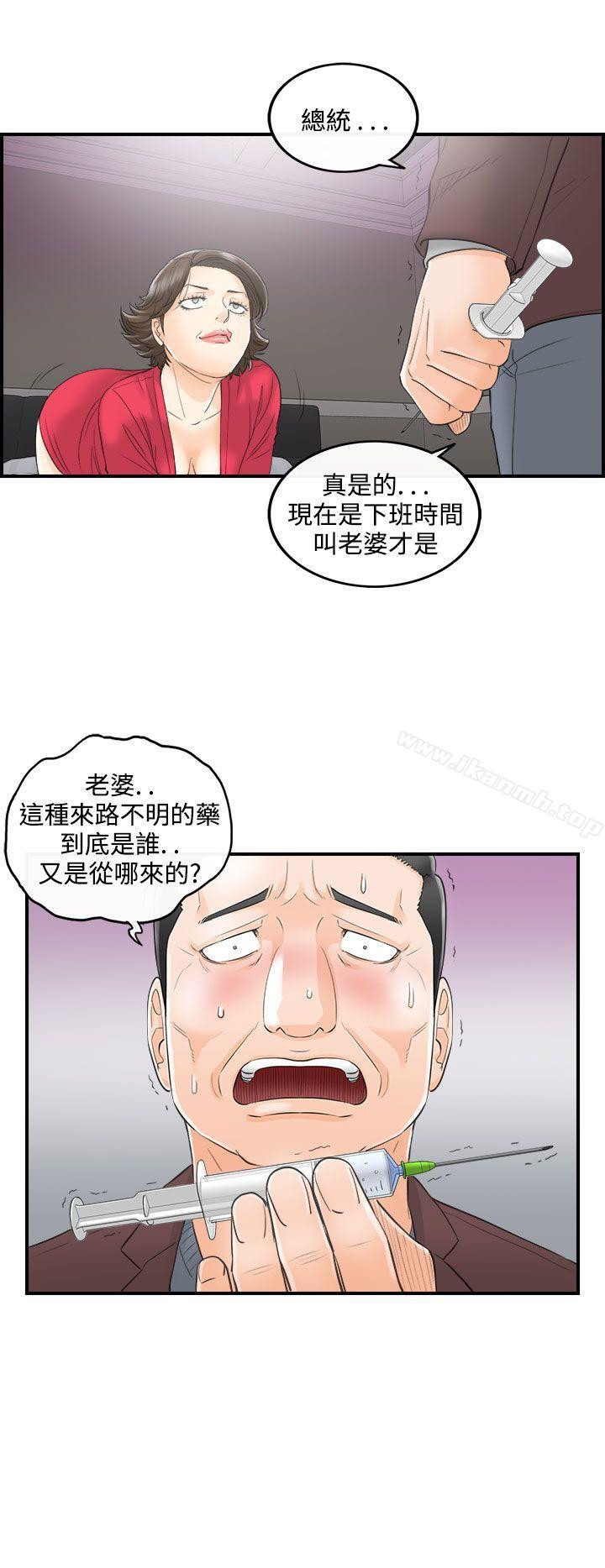 韩国漫画离婚报告书韩漫_离婚报告书-第29话-我的老婆是总统(7)在线免费阅读-韩国漫画-第4张图片