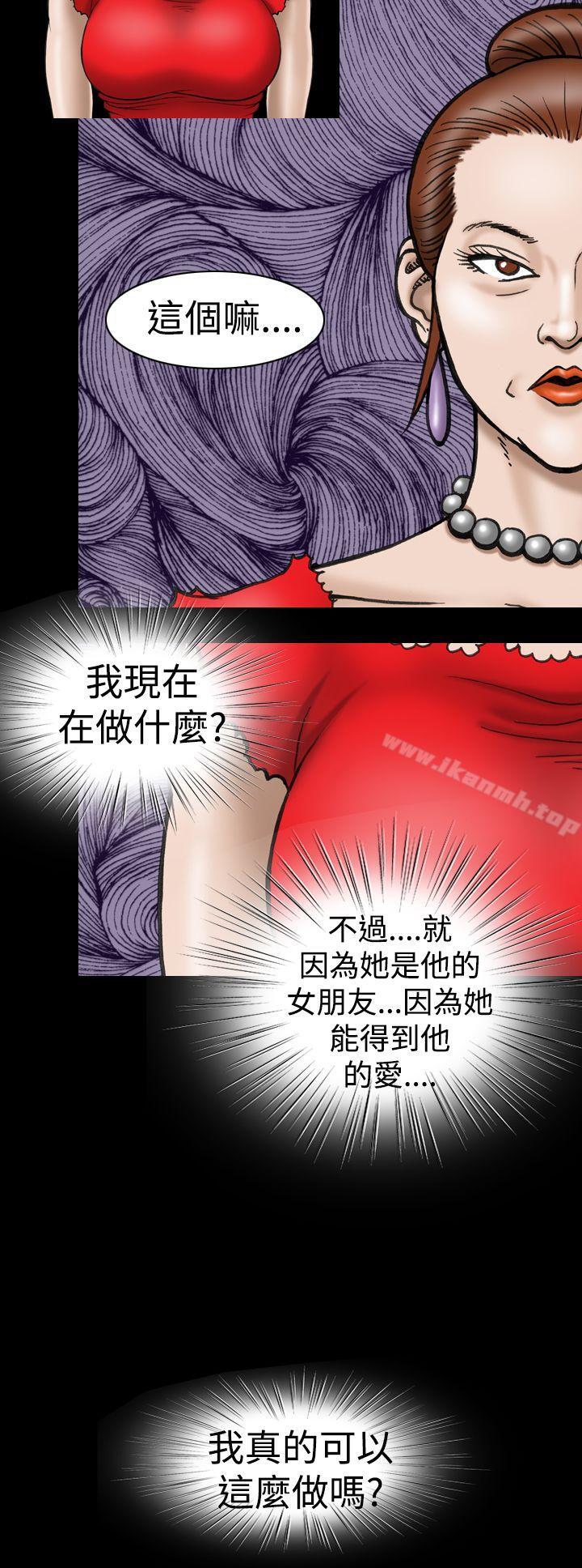 韩国漫画上流社会(完结)韩漫_上流社会(完结)-第11话在线免费阅读-韩国漫画-第4张图片