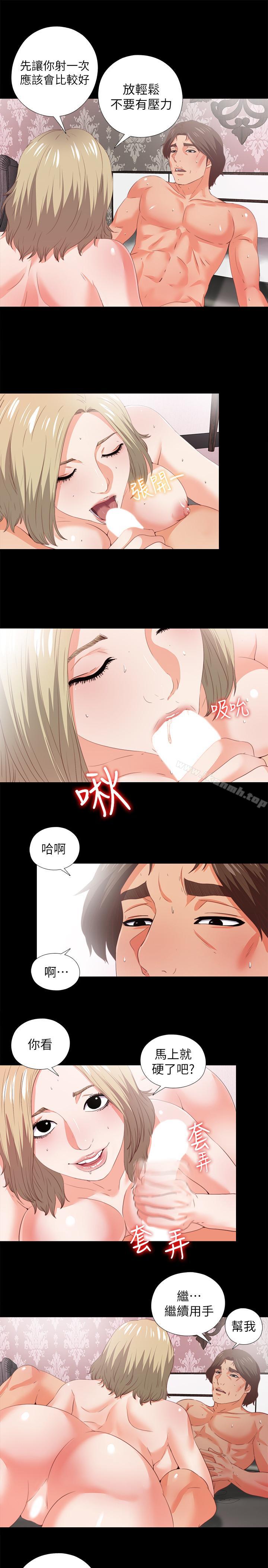韩国漫画爱徒韩漫_爱徒-第21话-老师的口交指令在线免费阅读-韩国漫画-第3张图片