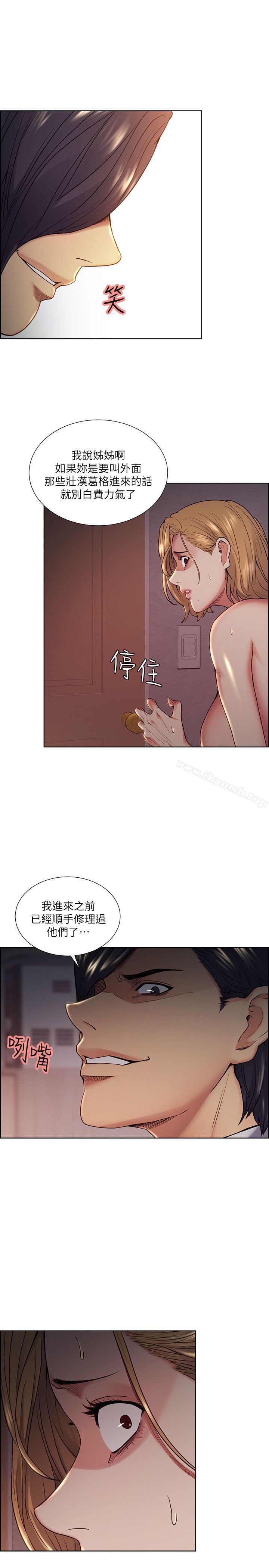 韩国漫画夺爱的滋味韩漫_夺爱的滋味-第43话-只要是你的女人，我就不放过在线免费阅读-韩国漫画-第10张图片