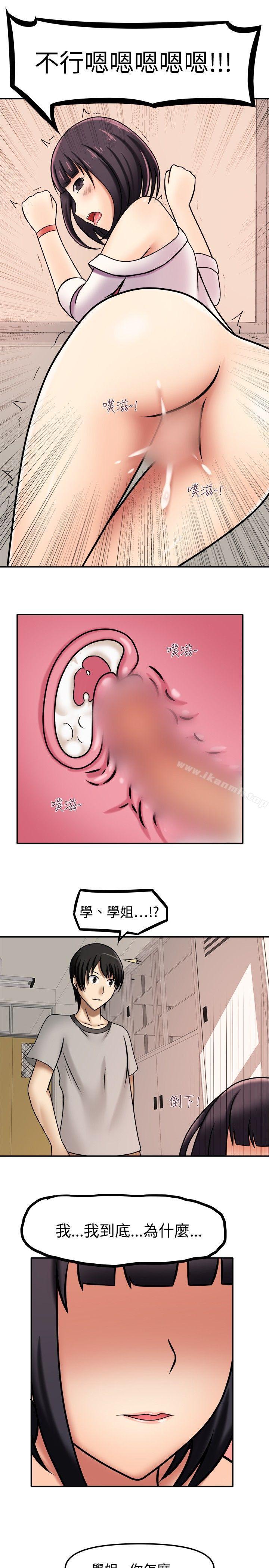 韩国漫画赤红之堂韩漫_赤红之堂-第6话在线免费阅读-韩国漫画-第11张图片