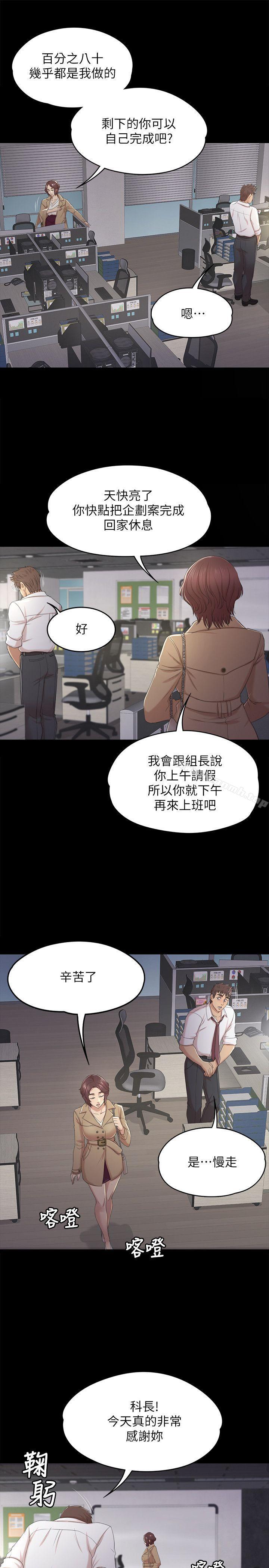 韩国漫画KTV情人韩漫_KTV情人-第35话-来玩3P吧在线免费阅读-韩国漫画-第14张图片