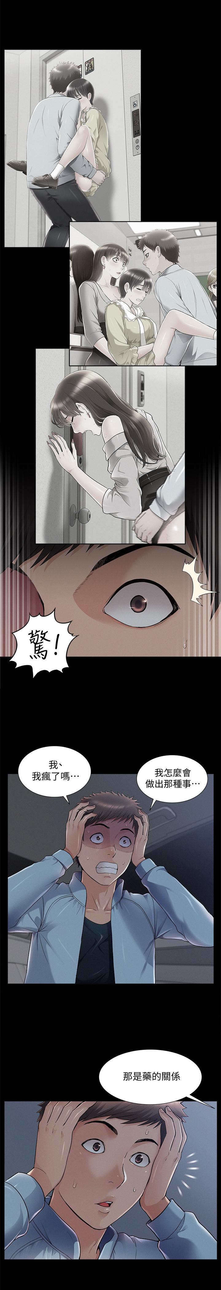 韩国漫画难言之隐韩漫_难言之隐-第49话-治疗时间在线免费阅读-韩国漫画-第11张图片