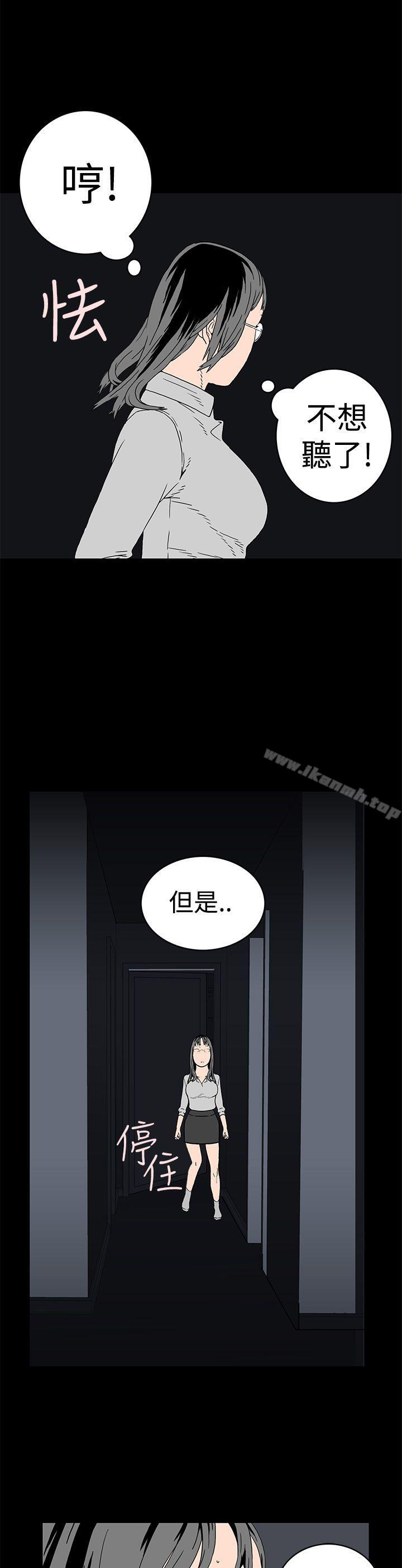 韩国漫画离婚男女(完结)韩漫_离婚男女(完结)-第3话在线免费阅读-韩国漫画-第13张图片