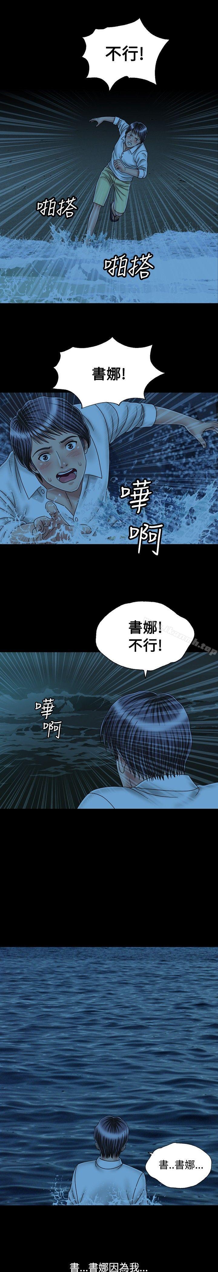 韩国漫画关系韩漫_关系-最终话在线免费阅读-韩国漫画-第3张图片