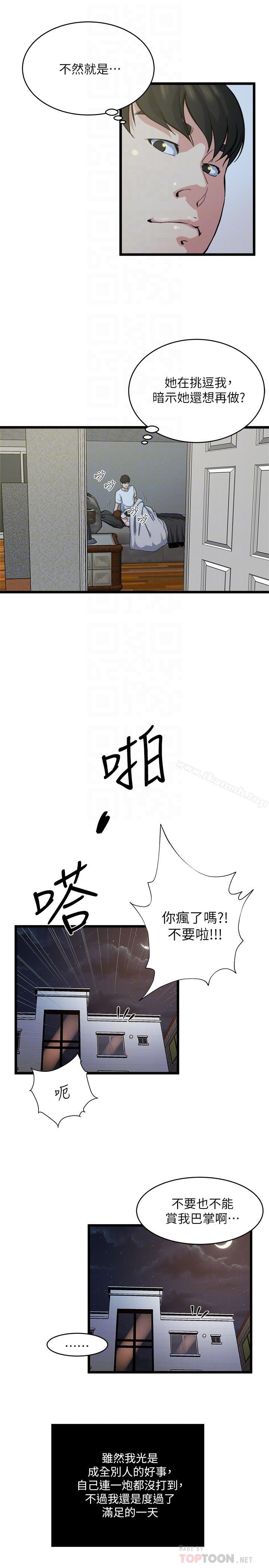 韩国漫画瘾私韩漫_瘾私-第71话-拒绝求欢在线免费阅读-韩国漫画-第8张图片