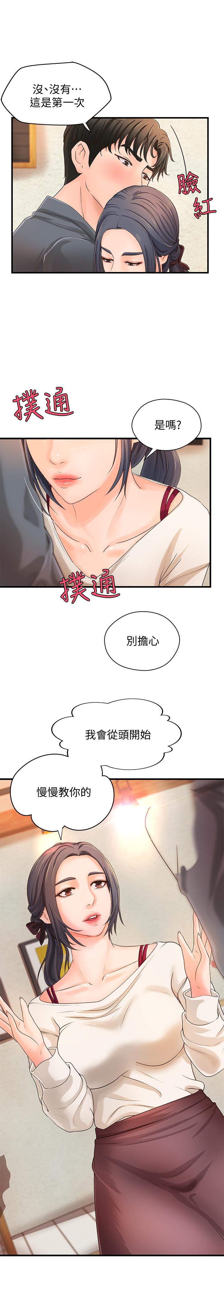 韩国漫画御姐的实战教学韩漫_御姐的实战教学-第9话-要再约约看吗？在线免费阅读-韩国漫画-第33张图片