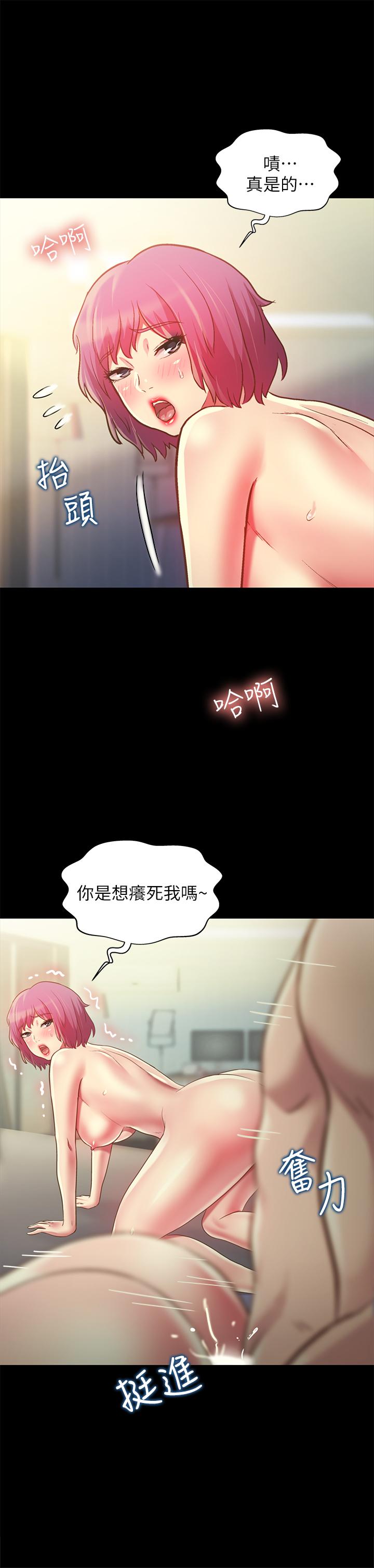 韩国漫画朋友,-女朋友韩漫_朋友,-女朋友-第83话-努力满足她们的需求在线免费阅读-韩国漫画-第26张图片