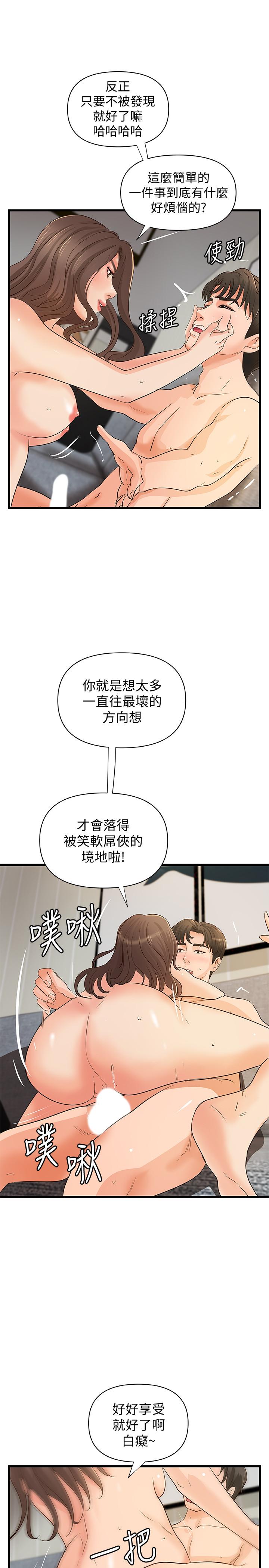 韩国漫画御姐的实战教学韩漫_御姐的实战教学-第39话-意料之外的发展在线免费阅读-韩国漫画-第15张图片