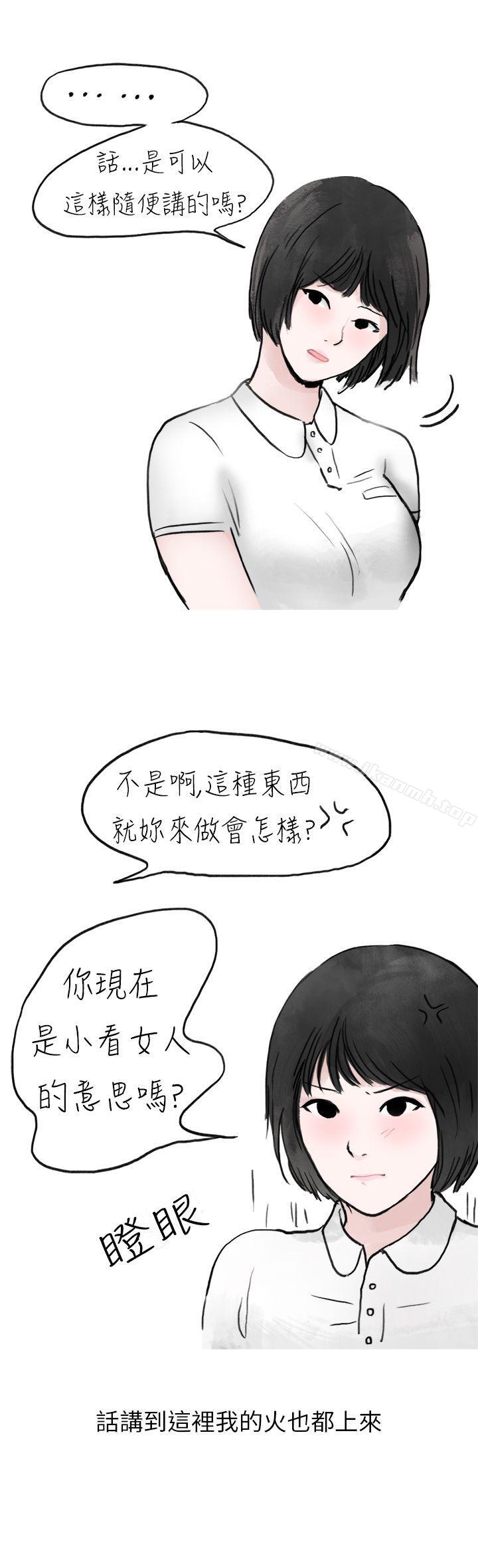 韩国漫画秘密Story第二季韩漫_秘密Story第二季-啤酒屋冷漠的女同事(上)在线免费阅读-韩国漫画-第18张图片