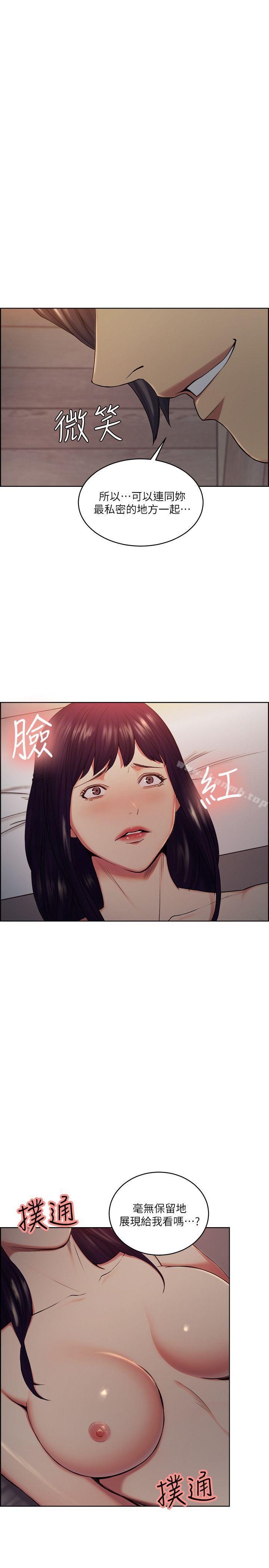 韩国漫画夺爱的滋味韩漫_夺爱的滋味-第49话-敏庭，我就是在等这一天在线免费阅读-韩国漫画-第1张图片