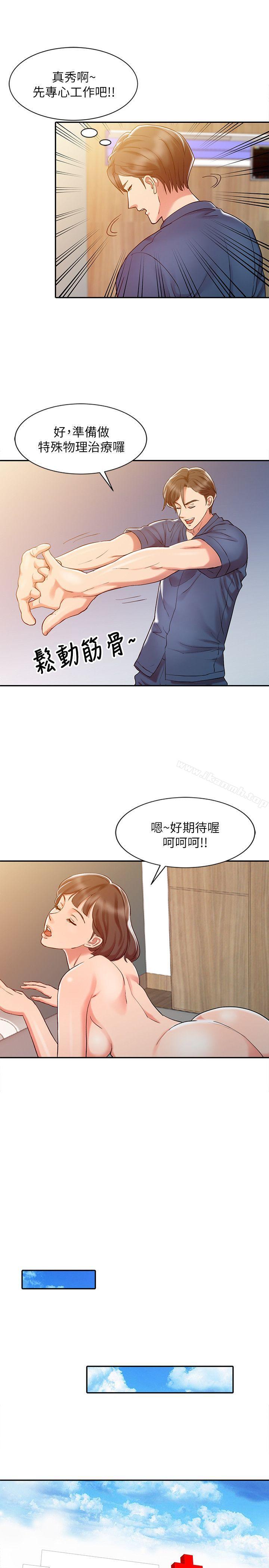 韩国漫画销魂之手韩漫_销魂之手-第6话在线免费阅读-韩国漫画-第13张图片