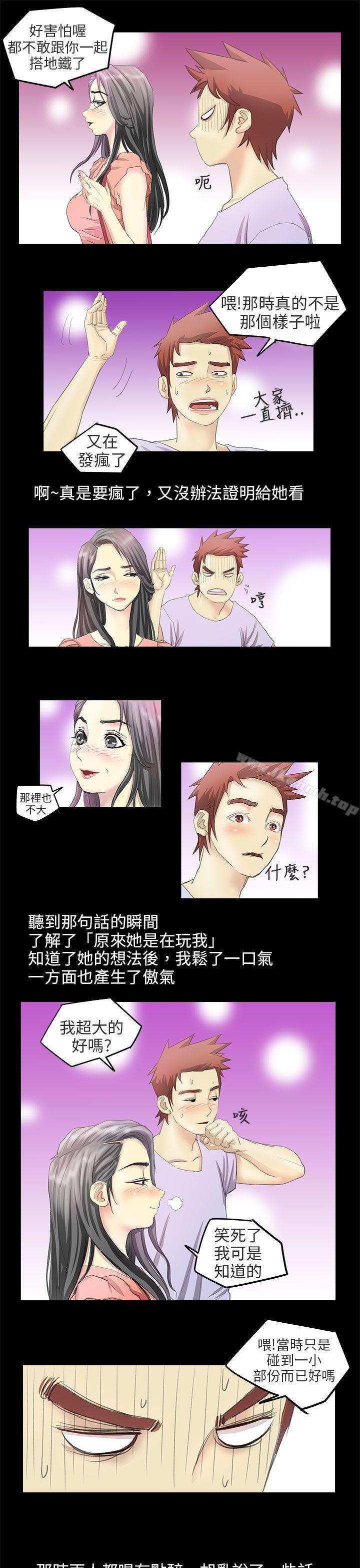 韩国漫画秘密Story第二季韩漫_秘密Story第二季-电车痴汉?(中)在线免费阅读-韩国漫画-第13张图片