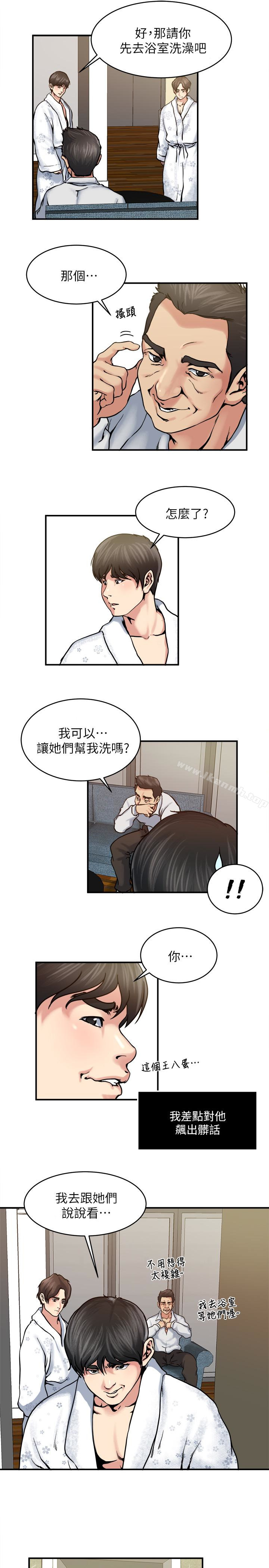 韩国漫画瘾私韩漫_瘾私-第33话-帮陌生的管理员洗澡在线免费阅读-韩国漫画-第10张图片