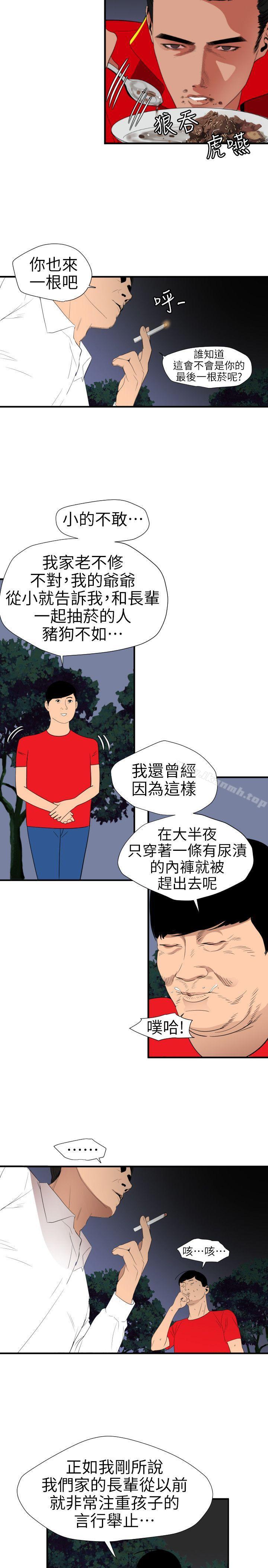韩国漫画欲求王（无删减）韩漫_欲求王（无删减）-第96话在线免费阅读-韩国漫画-第9张图片