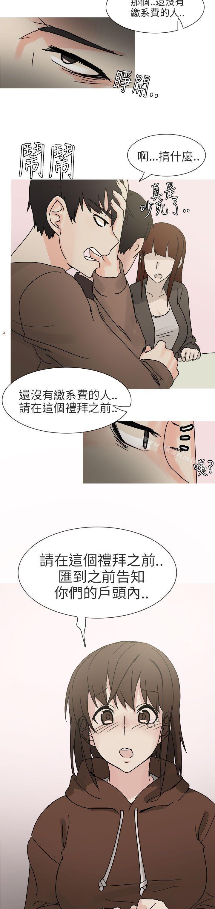 韩国漫画秘密Story第二季韩漫_秘密Story第二季-与总务发生的秘密故事(上)在线免费阅读-韩国漫画-第7张图片