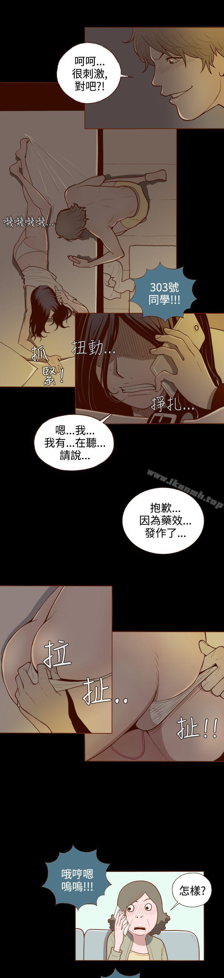 韩国漫画无法隐藏韩漫_无法隐藏-第1话在线免费阅读-韩国漫画-第17张图片