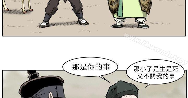 韩国漫画麒麟传说(完结)韩漫_麒麟传说(完结)-第29话在线免费阅读-韩国漫画-第7张图片