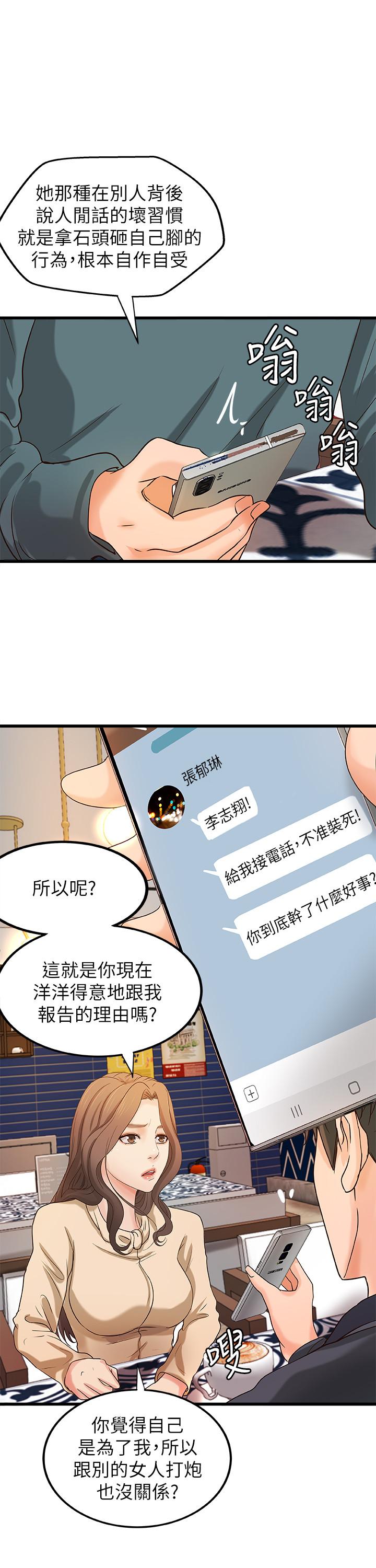 韩国漫画御姐的实战教学韩漫_御姐的实战教学-第31话-被传八卦在线免费阅读-韩国漫画-第28张图片