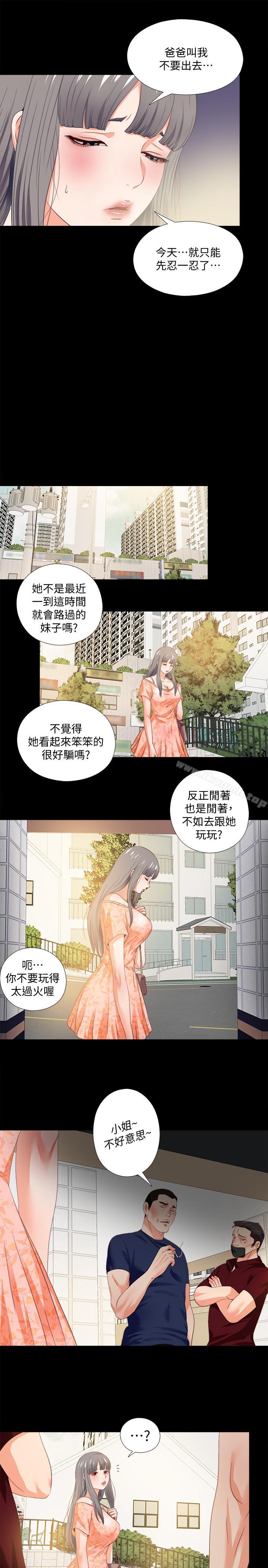 韩国漫画爱徒韩漫_爱徒-第26话-对老师的爱抚念念不忘在线免费阅读-韩国漫画-第24张图片