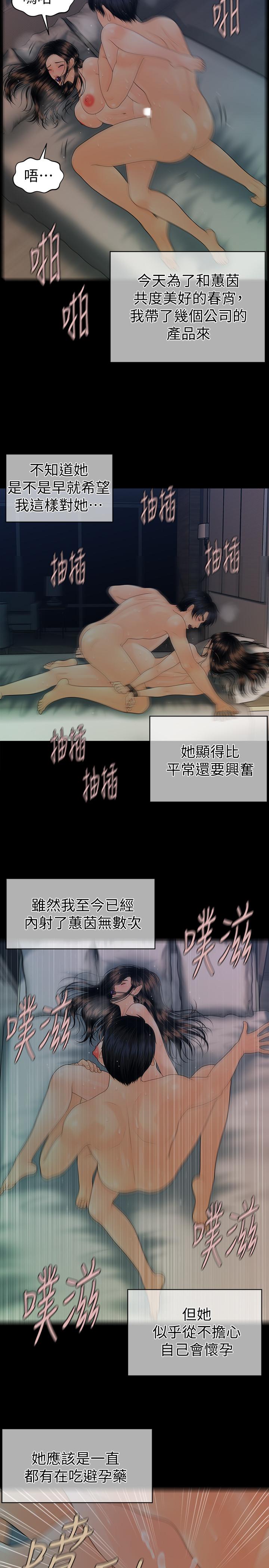 韩国漫画秘书的潜规则韩漫_秘书的潜规则-第74话-口爆她在线免费阅读-韩国漫画-第17张图片