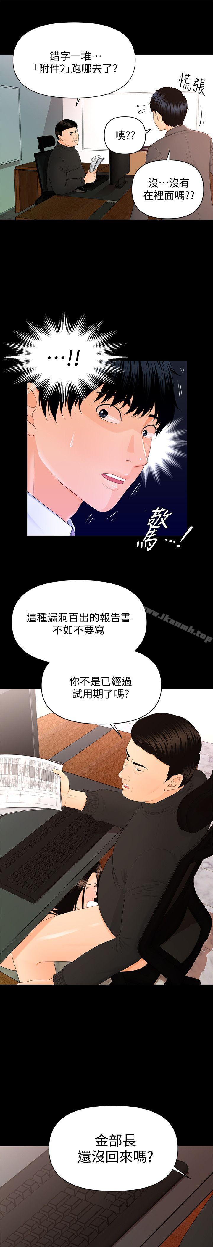 韩国漫画秘书的潜规则韩漫_秘书的潜规则-第14话---独自在家…在线免费阅读-韩国漫画-第11张图片