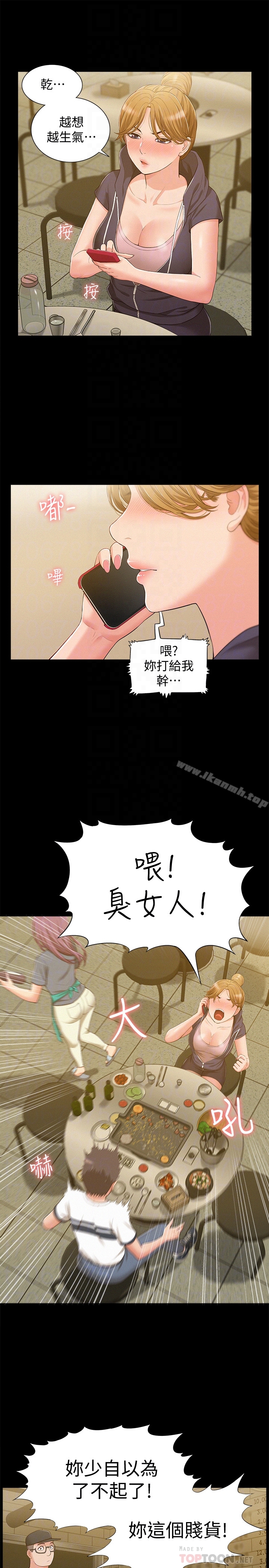 韩国漫画难言之隐韩漫_难言之隐-第10话-以轩的诱惑在线免费阅读-韩国漫画-第19张图片