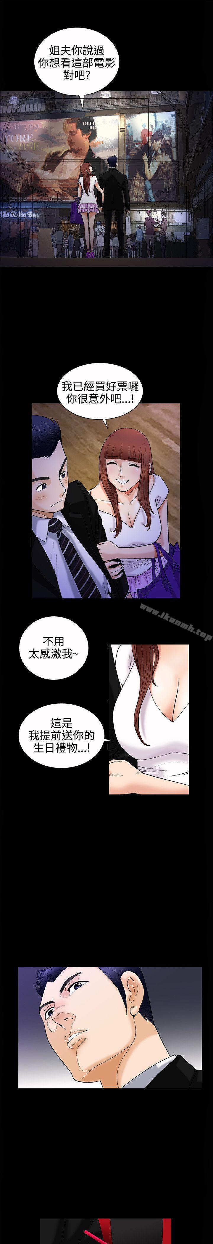 韩国漫画诱惑(完结)韩漫_诱惑(完结)-第4话在线免费阅读-韩国漫画-第29张图片