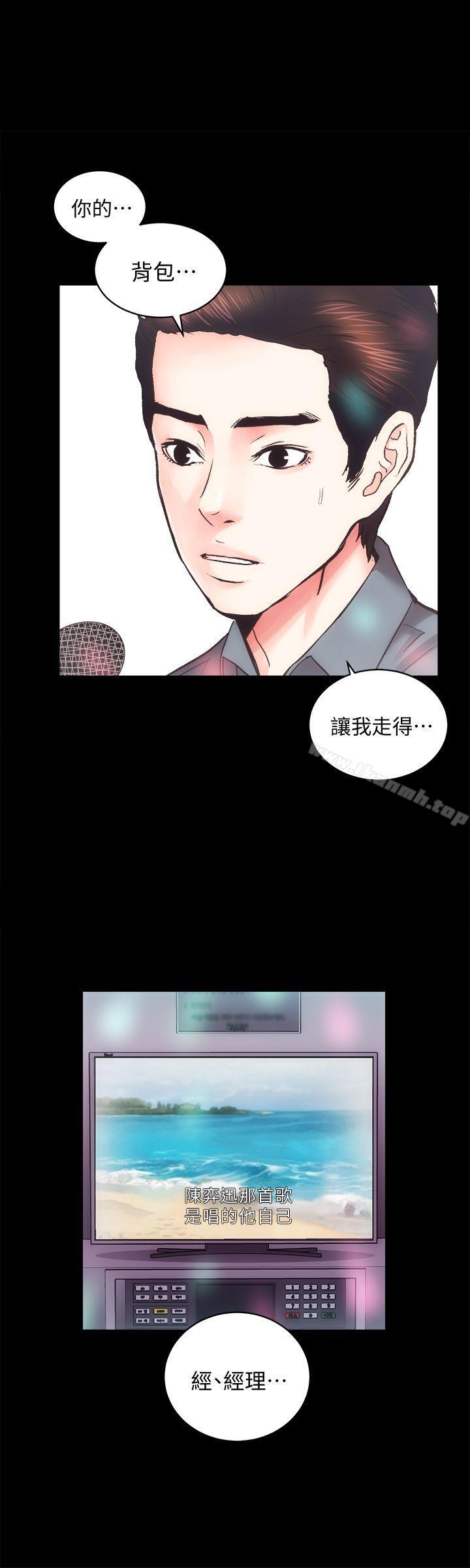 韩国漫画性溢房屋韩漫_性溢房屋-第24话-秀色可餐的田主任在线免费阅读-韩国漫画-第1张图片