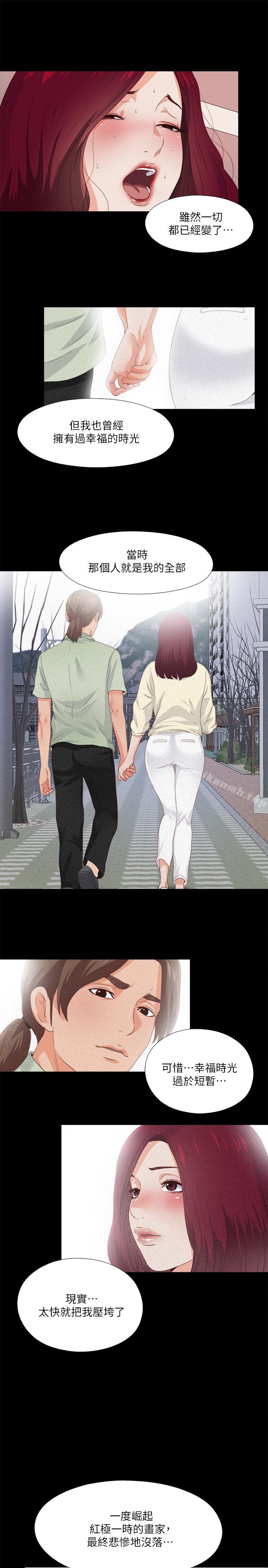 韩国漫画爱徒韩漫_爱徒-第25话-假如恩洁怀了我的孩子在线免费阅读-韩国漫画-第7张图片