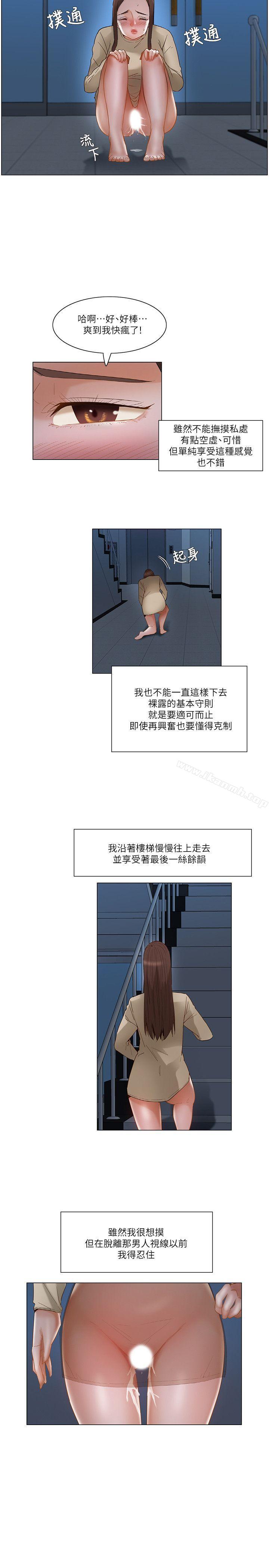 韩国漫画拜托，奸视我吧韩漫_拜托，奸视我吧-第25话在线免费阅读-韩国漫画-第17张图片