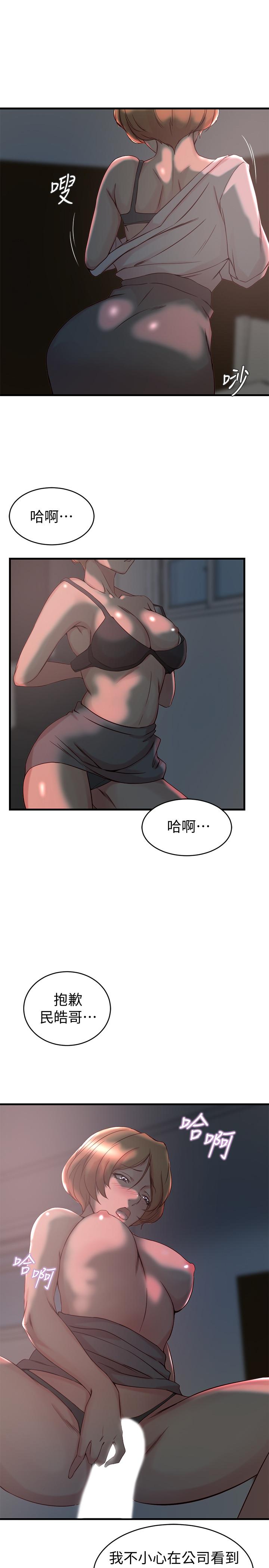 韩国漫画老婆的姐姐韩漫_老婆的姐姐-第34话-欲火焚身的子琳在线免费阅读-韩国漫画-第19张图片