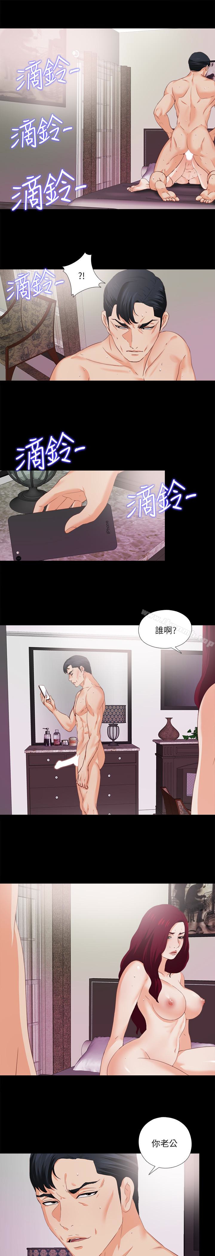 韩国漫画爱徒韩漫_爱徒-第14话-第一次有这种奇怪的感觉…在线免费阅读-韩国漫画-第3张图片