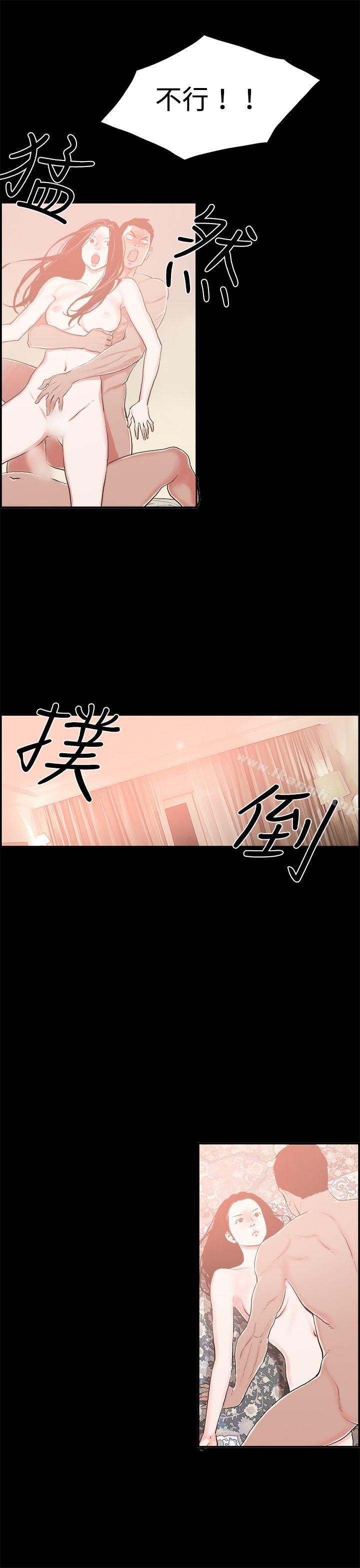 韩国漫画丑闻第二季(完结)韩漫_丑闻第二季(完结)-最终话在线免费阅读-韩国漫画-第9张图片