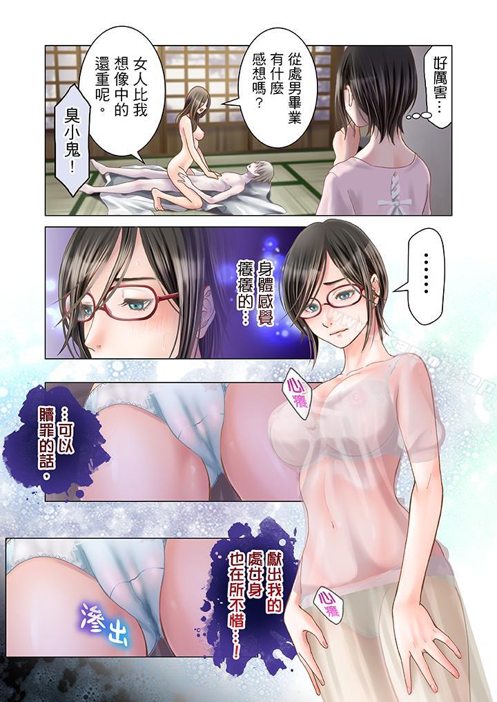 韩国漫画生育契约~闭锁的白蛇之馆~韩漫_生育契约~闭锁的白蛇之馆~-第2话在线免费阅读-韩国漫画-第11张图片