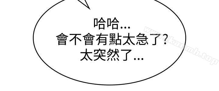 韩国漫画今天,加班好咩?韩漫_今天,加班好咩?-第60话-摩铁就有点那个嘛(下)在线免费阅读-韩国漫画-第6张图片