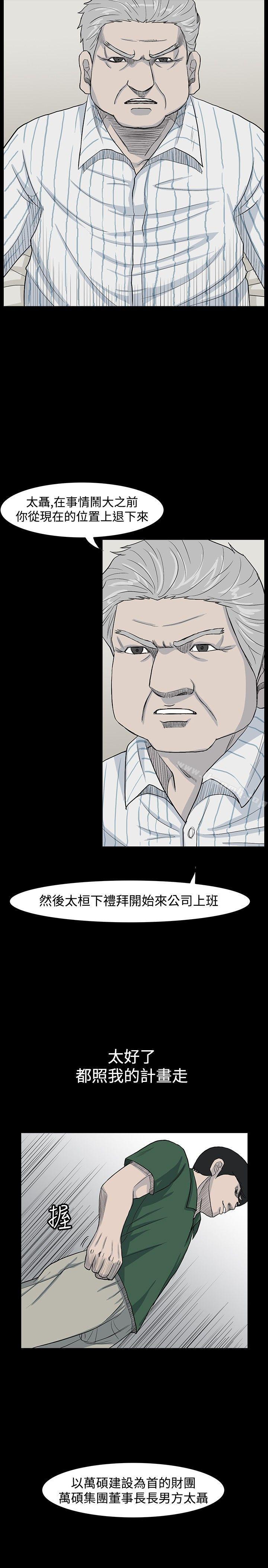 韩国漫画高跟鞋韩漫_高跟鞋-第19话在线免费阅读-韩国漫画-第15张图片