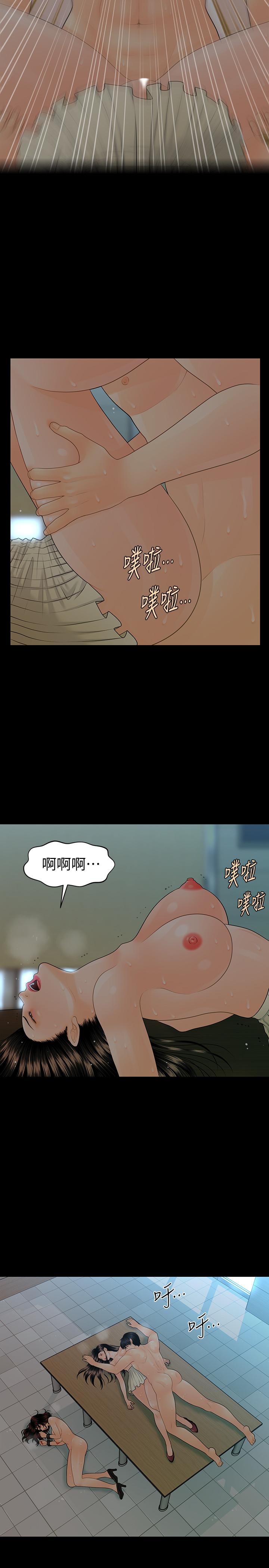 韩国漫画秘书的潜规则韩漫_秘书的潜规则-第80话-莉娜的选择在线免费阅读-韩国漫画-第21张图片