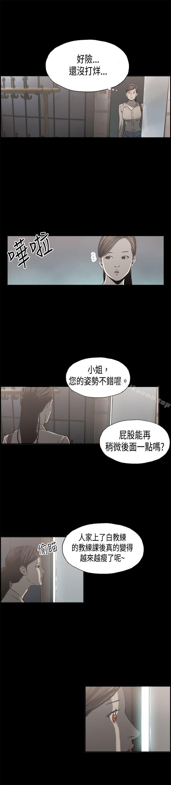 韩国漫画丑闻第二季(完结)韩漫_丑闻第二季(完结)-第10话-贤淑的夫人2在线免费阅读-韩国漫画-第8张图片