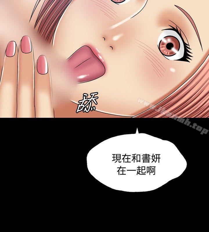 韩国漫画关系韩漫_关系-第23话在线免费阅读-韩国漫画-第8张图片