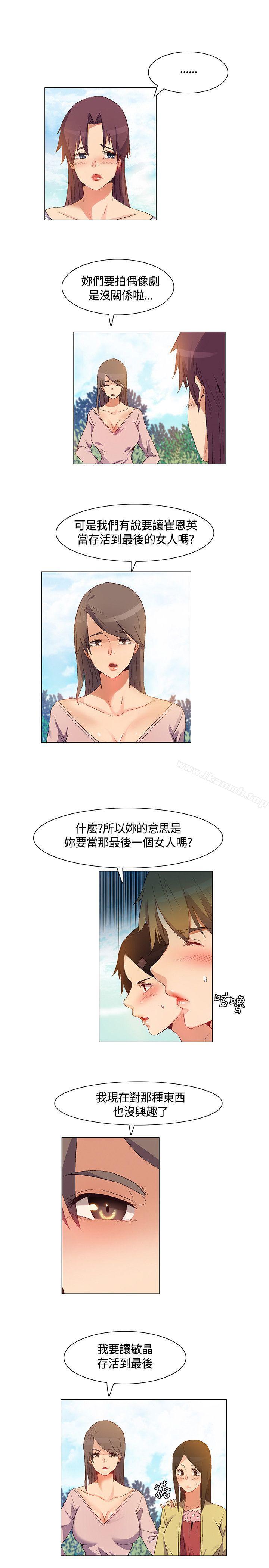 韩国漫画无名岛韩漫_无名岛-第38话在线免费阅读-韩国漫画-第7张图片