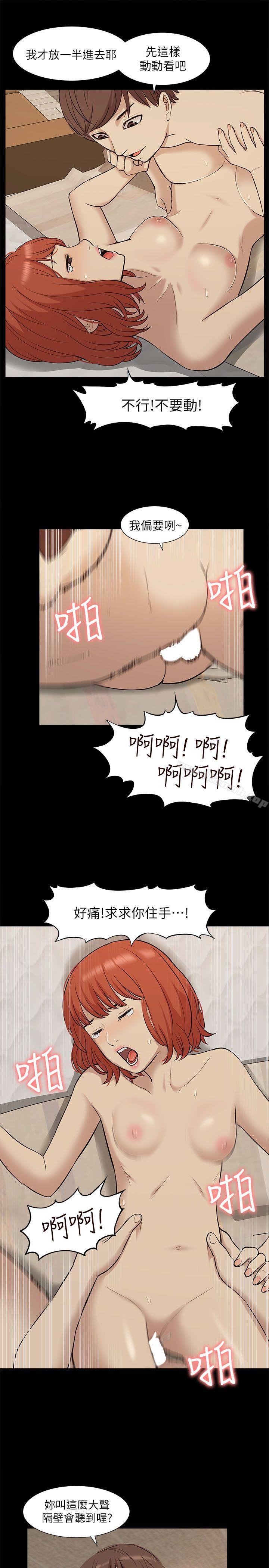 韩国漫画我的M属性学姐韩漫_我的M属性学姐-第34话---艺媛，喝了酒可以直接睡吗?在线免费阅读-韩国漫画-第21张图片