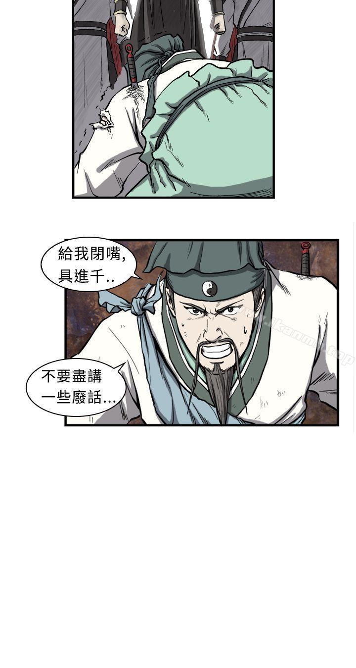 韩国漫画麒麟传说(完结)韩漫_麒麟传说(完结)-第1话在线免费阅读-韩国漫画-第14张图片