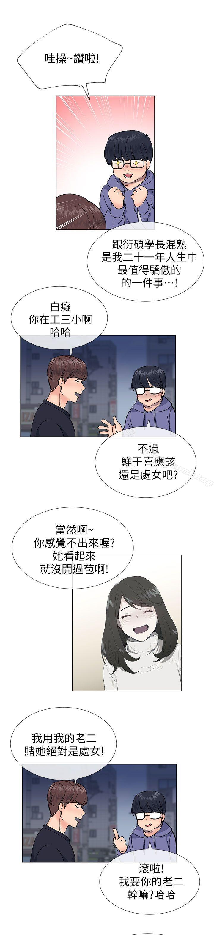 韩国漫画小一轮的纯爱女孩韩漫_小一轮的纯爱女孩-第37话---牛郎大叔在线免费阅读-韩国漫画-第16张图片