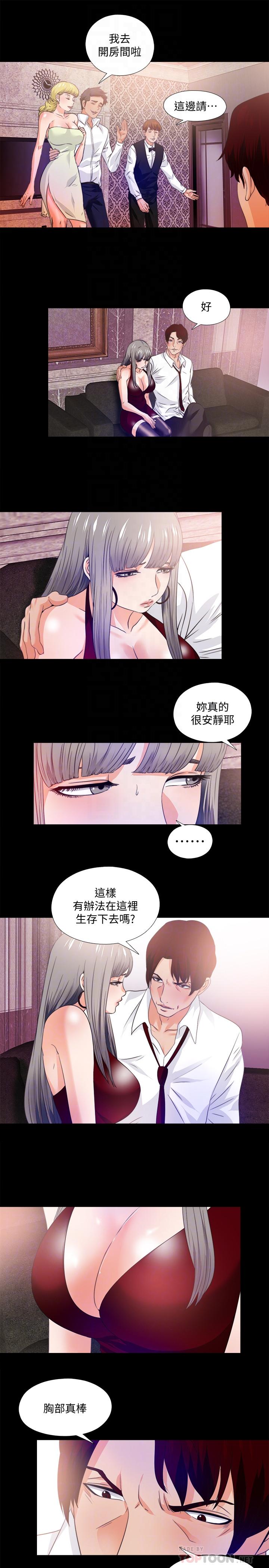 韩国漫画爱徒韩漫_爱徒-第57话-客人越来越夸张的要求在线免费阅读-韩国漫画-第6张图片