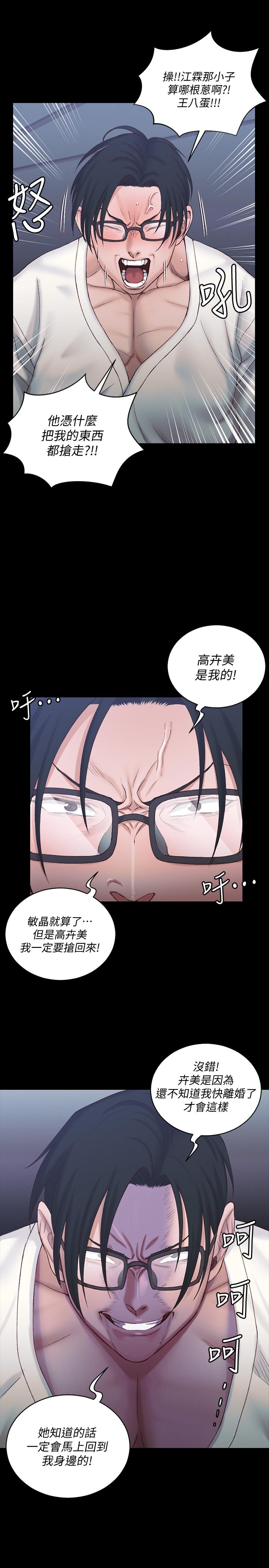 韩国漫画淫新小套房韩漫_淫新小套房-第136话-连我老公都不敢这么做在线免费阅读-韩国漫画-第23张图片