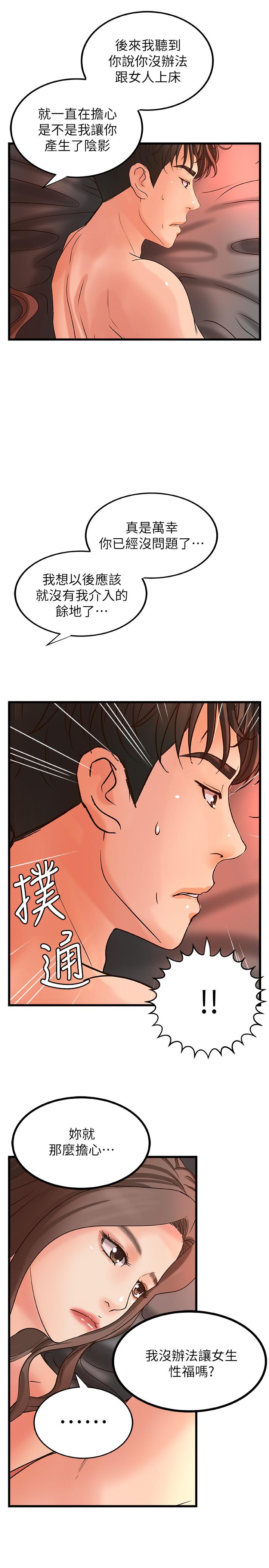 韩国漫画御姐的实战教学韩漫_御姐的实战教学-第25话-抛开姐弟的身份在线免费阅读-韩国漫画-第26张图片