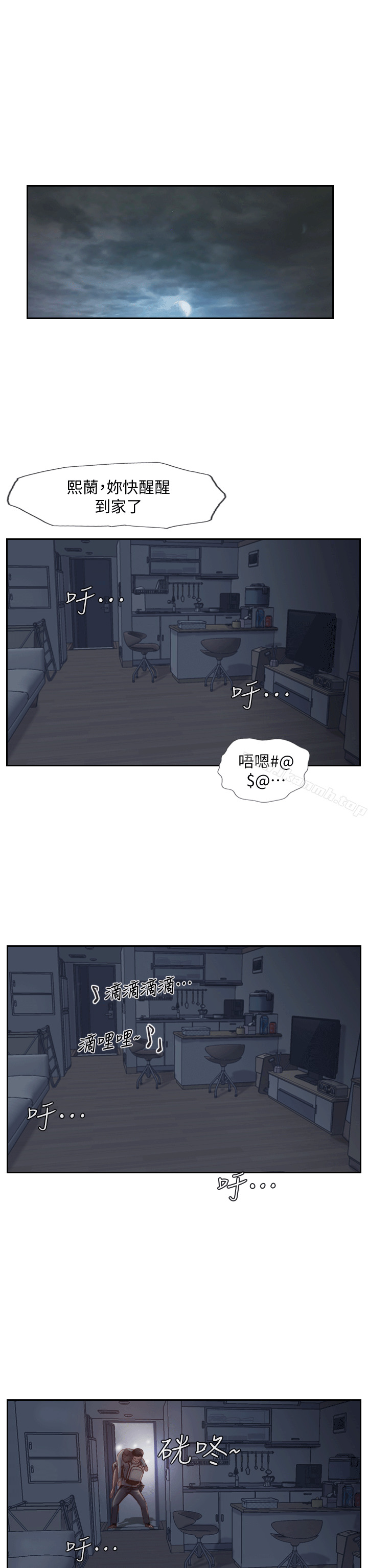 韩国漫画你劈腿了吗?韩漫_你劈腿了吗?-第4话-女同事的诱惑在线免费阅读-韩国漫画-第32张图片